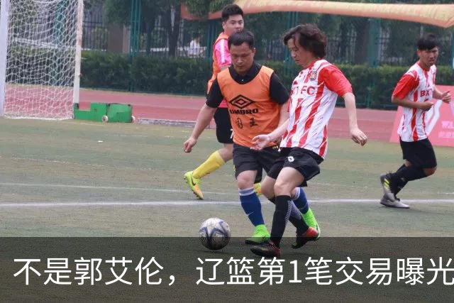 不是郭艾伦，辽篮第1笔交易曝光，20岁，后卫，国手，搭档赵继伟