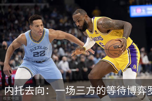 内托去向：一场三方的等待博弈罗马诺最近抛出了一条重磅消息——曼城已经正式接触佩德罗·内托的团队