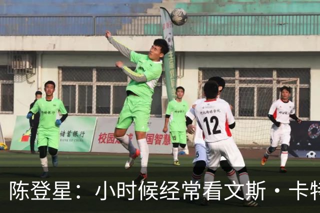 陈登星：小时候经常看文斯·卡特扣篮 但偶像是科比